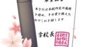 はなむけの言葉の意味
